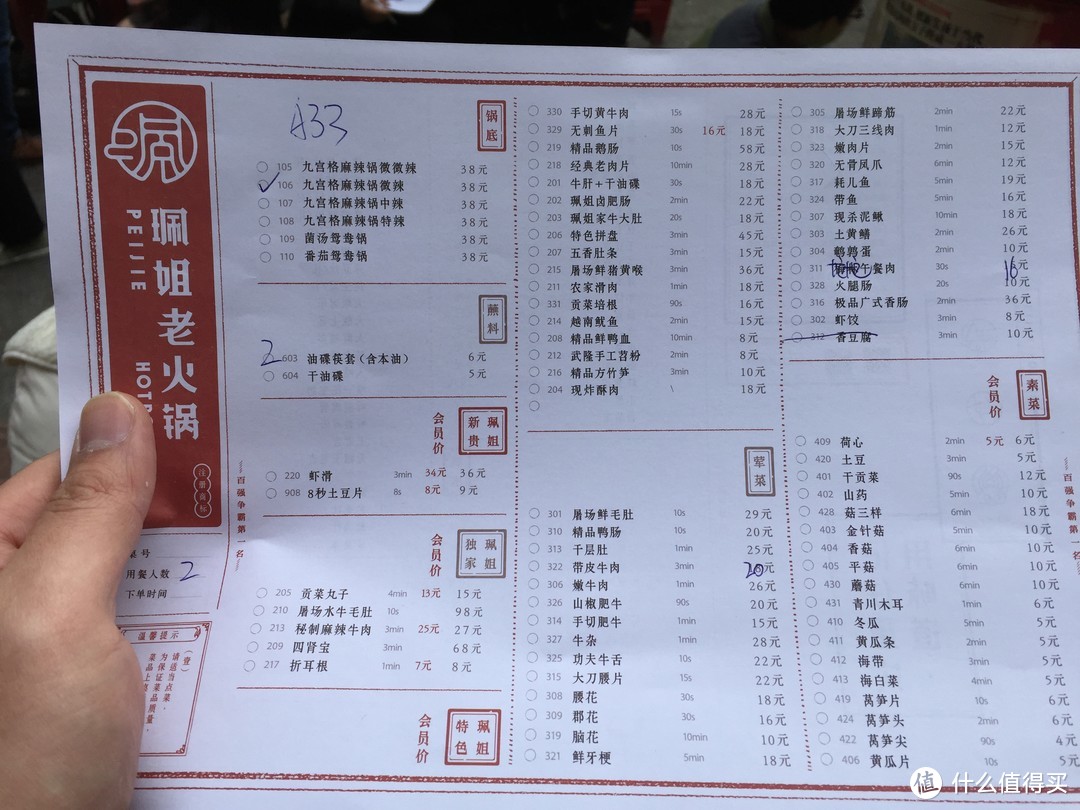 舌尖上的重庆之好基友吃货之旅