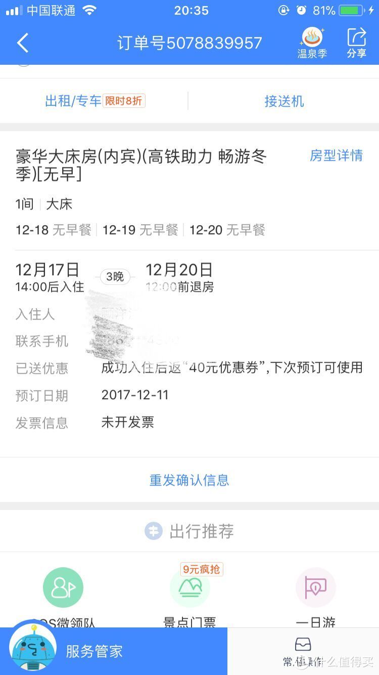 舌尖上的重庆之好基友吃货之旅