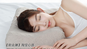 亲爱的~晚安！——【轻众测】淘宝心选 三重曲线波浪型天然乳胶枕