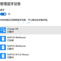 雷柏 MT550 鼠标使用体验(驱动|蓝牙|设置|配对)
