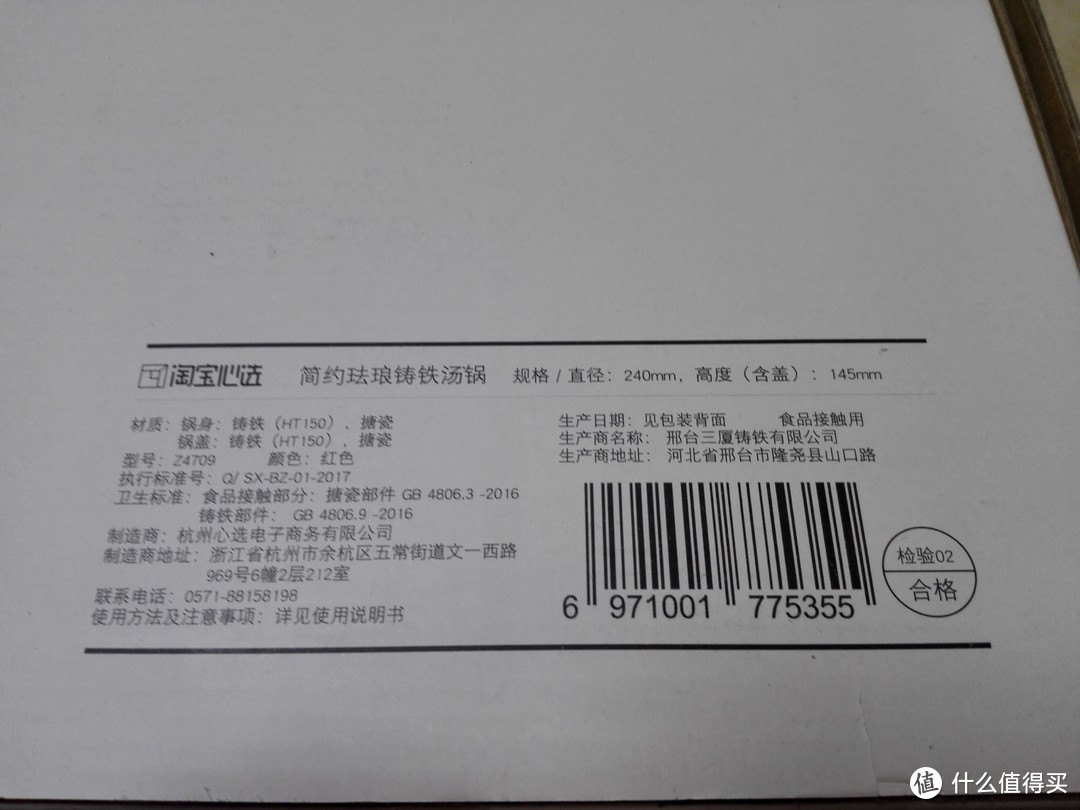 古朴实在的吃货利器——淘宝心选 简约珐琅铸铁汤锅