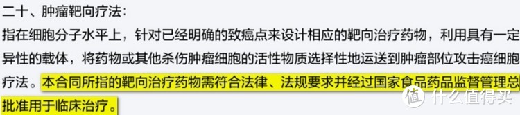 网红百万医疗险的美，还是被利用？