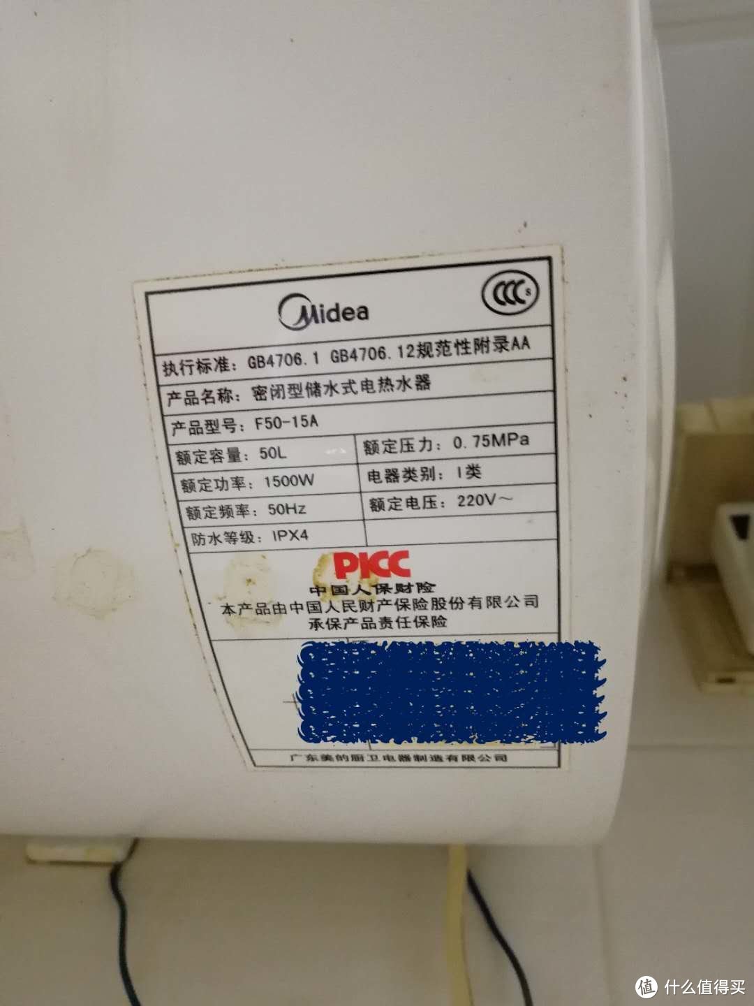 热水器标签