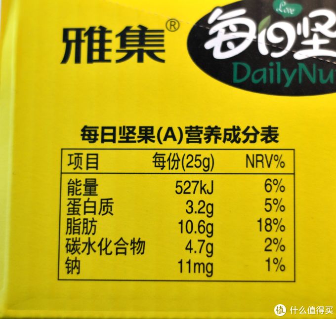 安康新概念?雅集 逐日坚果 开箱365bet