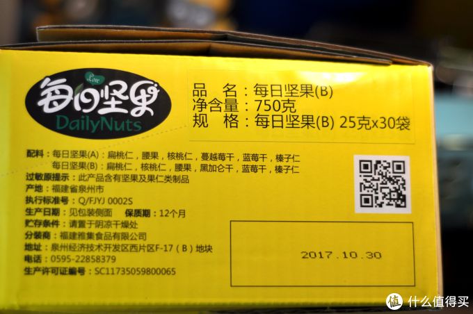 安康新概念?雅集 逐日坚果 开箱365bet