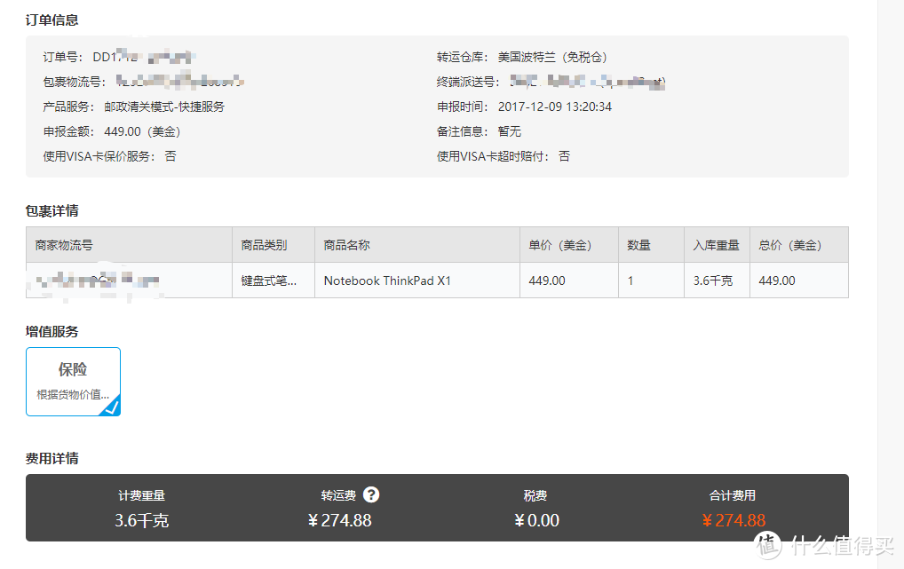 海淘新人的ThinkPad x1 carbon 2017黑五八通道电汇转运四方55折入手记