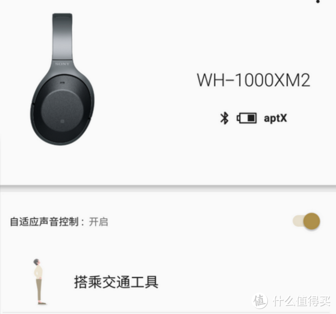 SONY 索尼 WH-1000XM2体验报告：索尼降噪旗舰买不买？