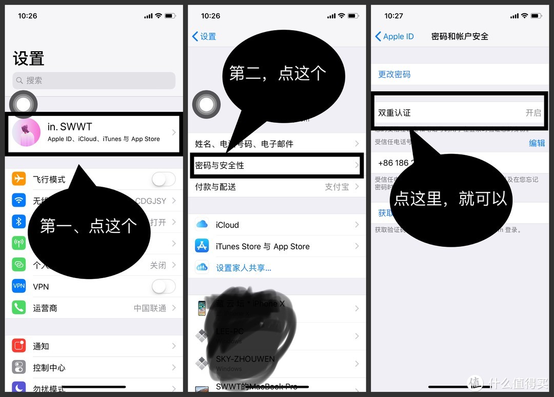 3个APP，搞定iOS骚扰电话和骚扰短信，还有13个iOS隐私小秘密