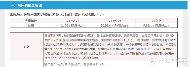 聊聊几家美日转运公司的比较与使用攻略