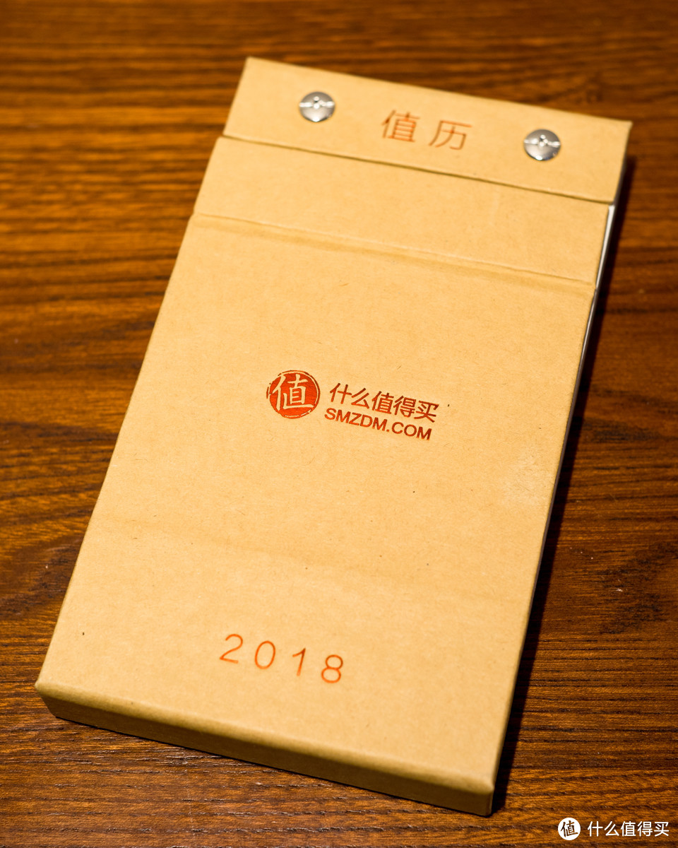 2018年的第一份礼物：什么值得买 “值历 2018” 开箱