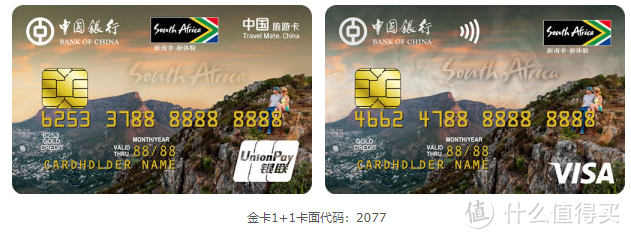 #2017最X信用卡#2017年中国银行信用卡海淘获得总结