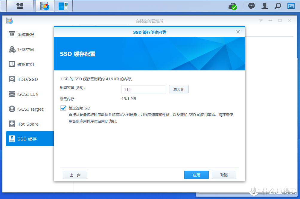 #晒单大赛#群晖DSM 6.1 SSD Cache+HDD混合存储OR大容量SSD最优方案测试