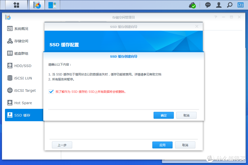 #晒单大赛#群晖DSM 6.1 SSD Cache+HDD混合存储OR大容量SSD最优方案测试