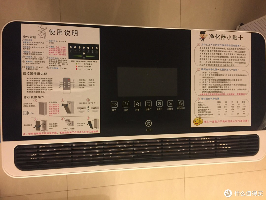 诚意满满、贴合家用的走心白色家电—ANMRUI安美瑞 X8 FFU空气净化器【众测报告】