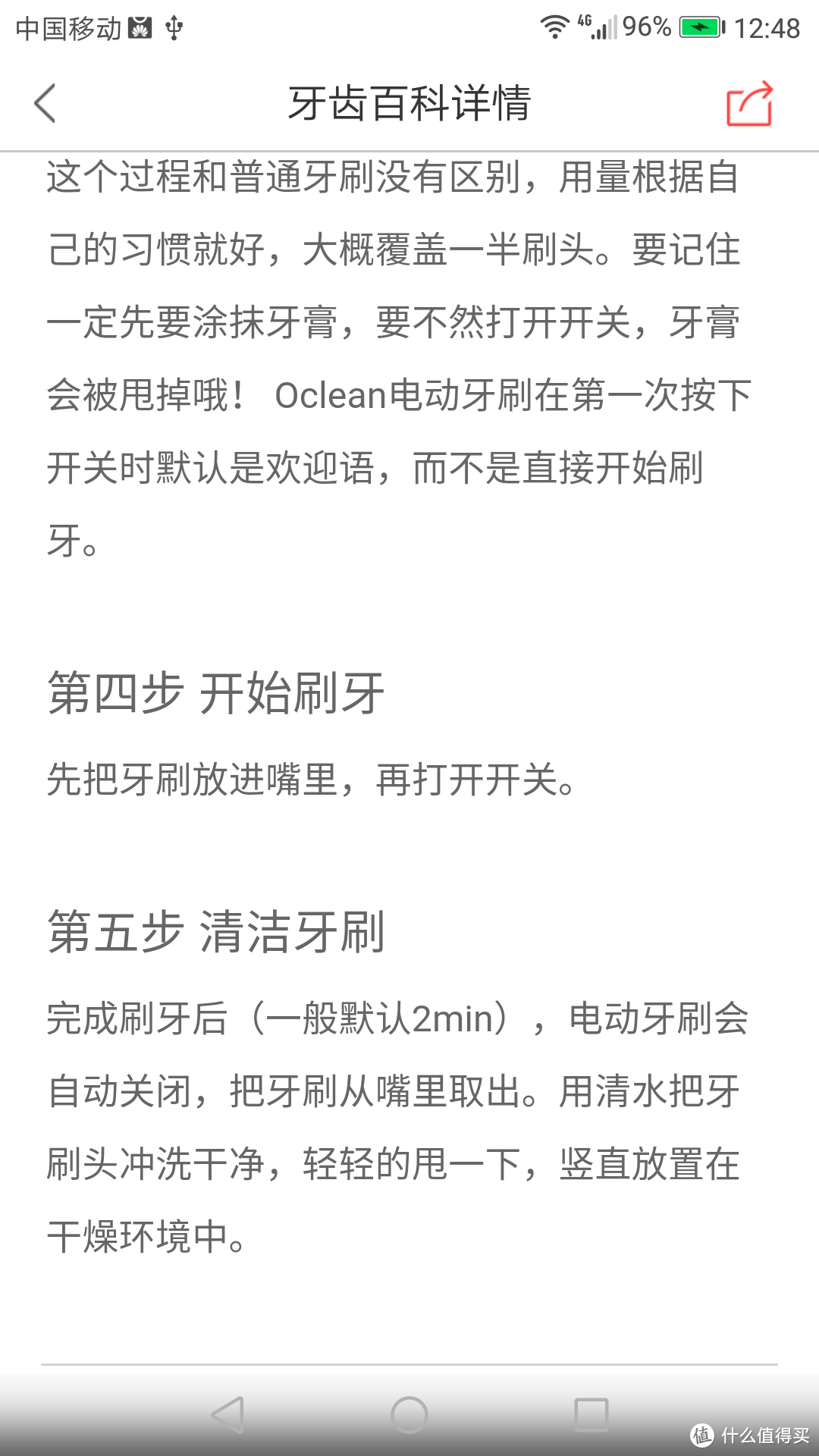 好了，我知道为什么牙膏会掉了，要把刷头放入嘴里之后再按开关