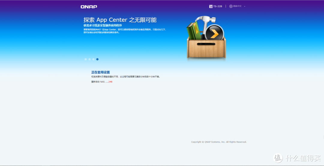 威联通 QNAP 228 存储服务器 开箱简评