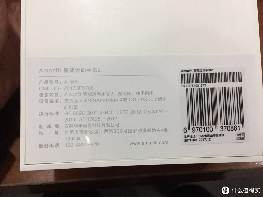 #原创新人#Amazfit 华米 智能运动手表2 简单开箱&简单评测