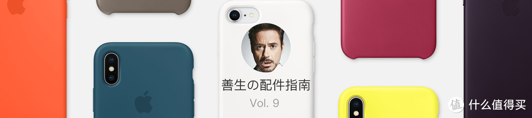 极致贴合—PowerSupport iPhone X 日本限定印花手机壳 开箱