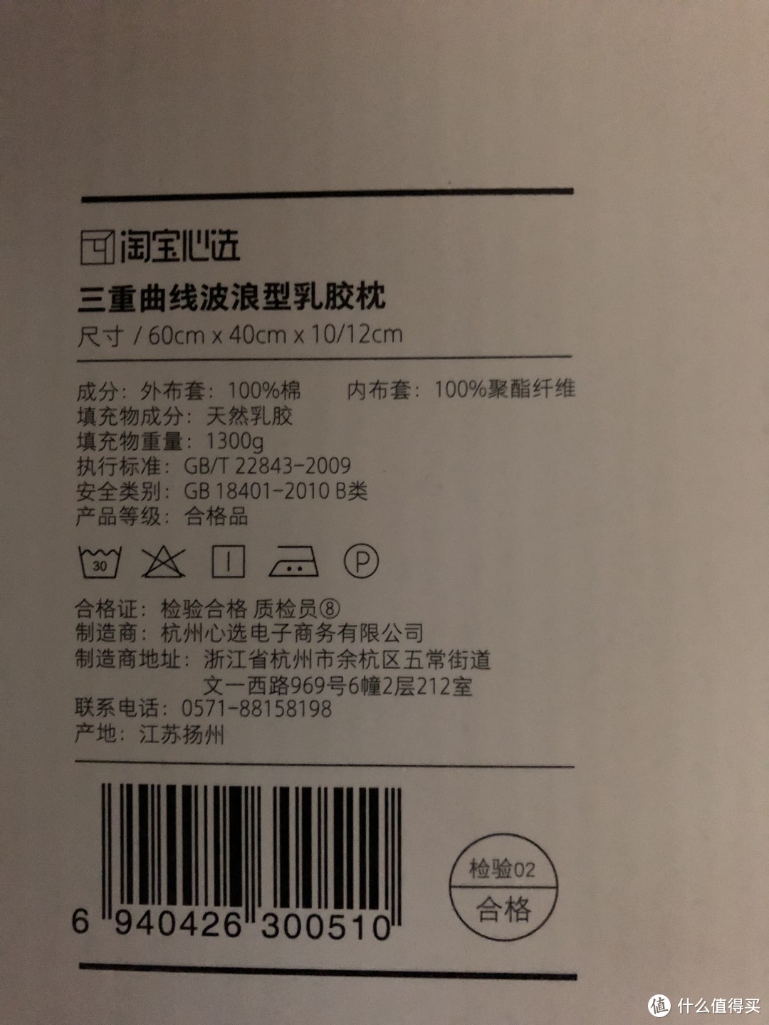 优质睡眠的好朋友--淘宝心选天然乳胶枕评测