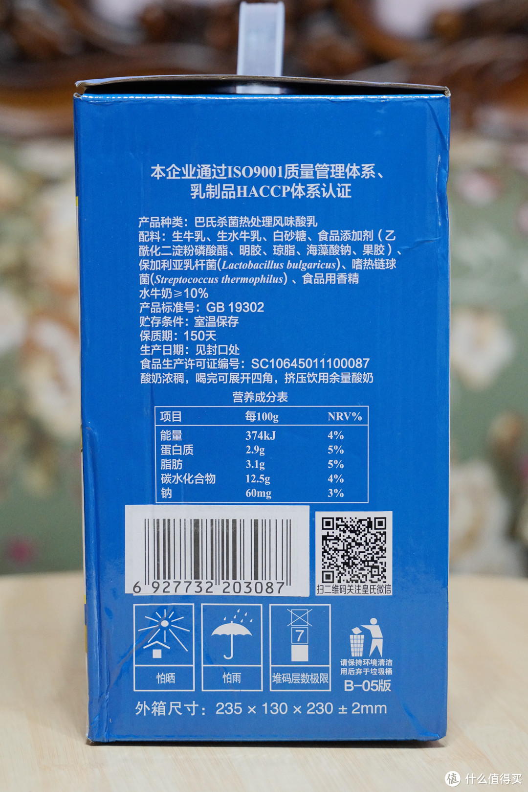 三,珐缔 卫岗常温酸奶原味 - 性价比高