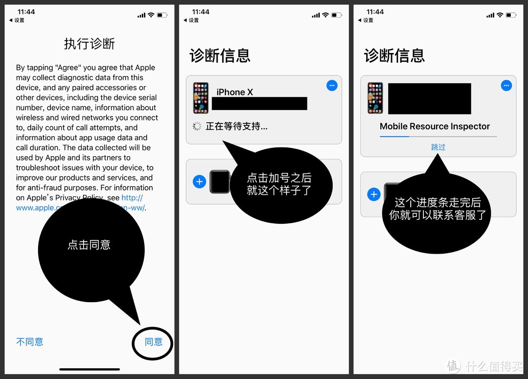 最官方，查询iPhone电池健康度的小技巧