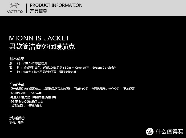 防风保暖棉服Mionn IS Jacket简晒