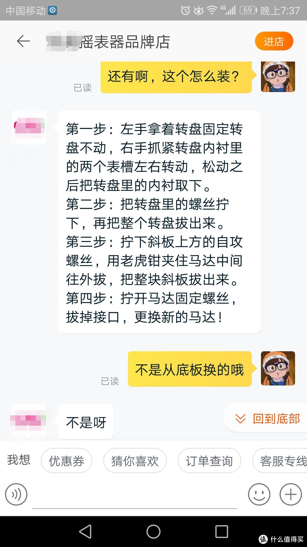 #原创新人#自己动手丰衣足食—自修摇表器教程(附图)