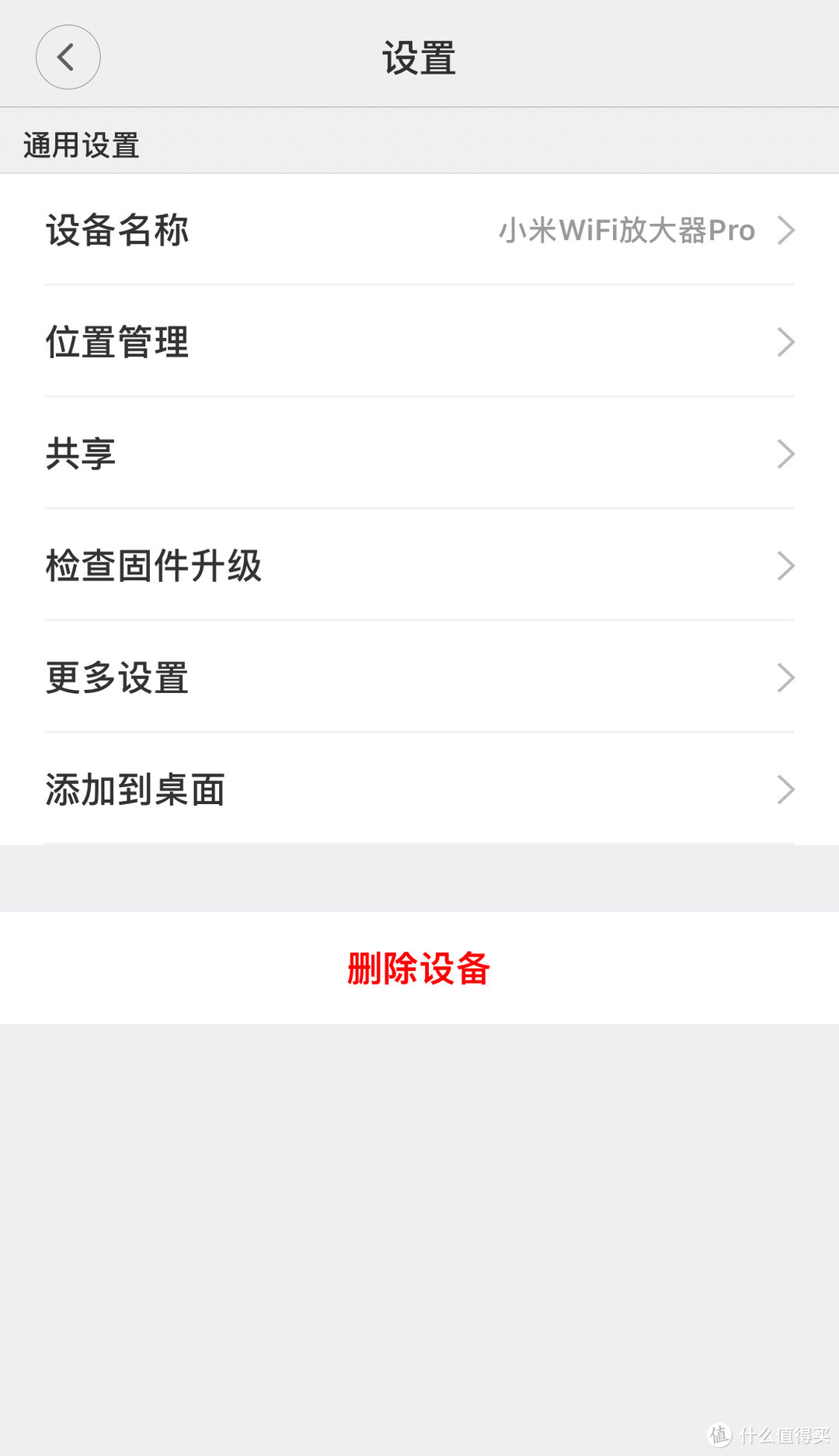 给小会议室扩展无线信号覆盖：MI 小米 WiFi信号放大器Pro 开箱