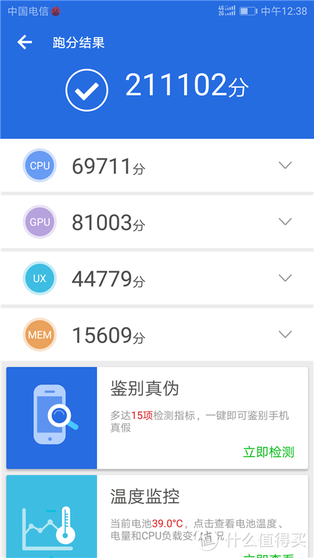 HUAWEI 华为 MATE10开箱及与MATE9简单对比