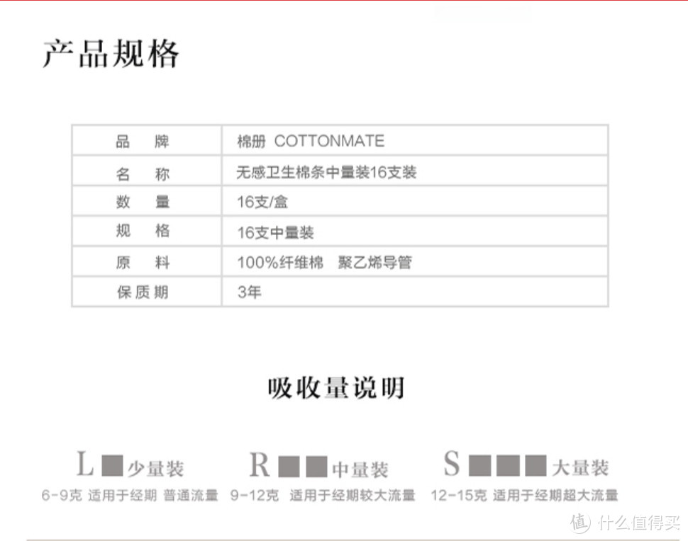 棉册——愿你被温柔以待