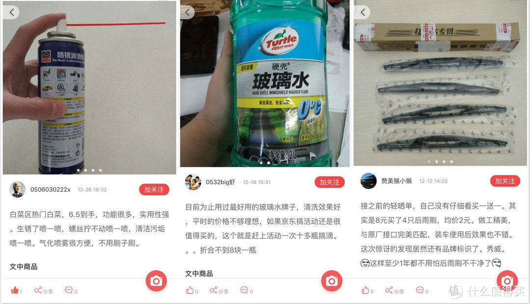 手慢无！有哪些好用的白菜价推荐？