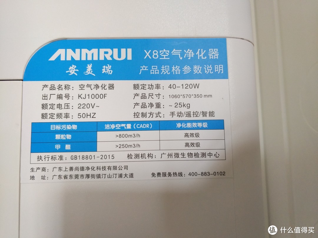 强力空气净化能手---ANMRUI安美瑞 X8 FFU空净评测报告