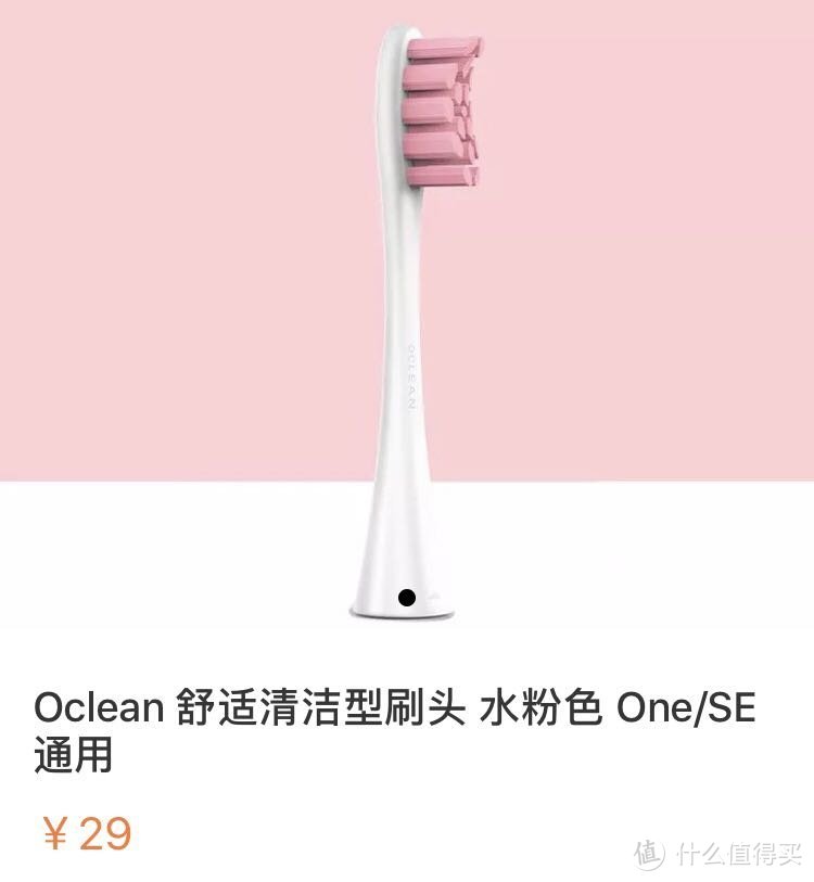 好看，好用，还不贵，不信你看 Oclean SE青春版智能声波电动牙刷