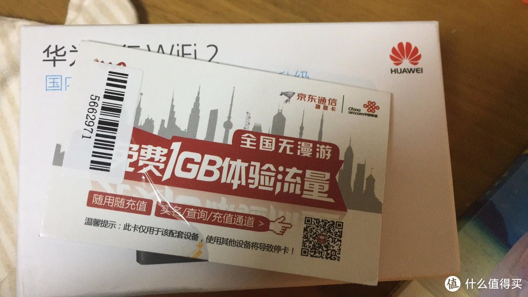 #原创新人#HUAWEI 华为 随行WiFi2  4G E5577 无线路由器 开箱晒物