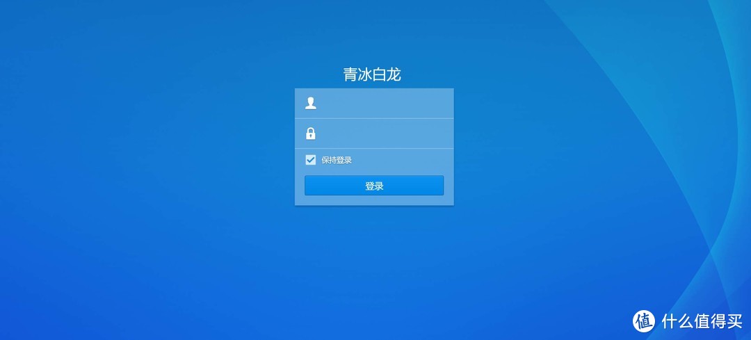 滥竽充数的新网管和Synology 群晖 DS918+ NAS的故事