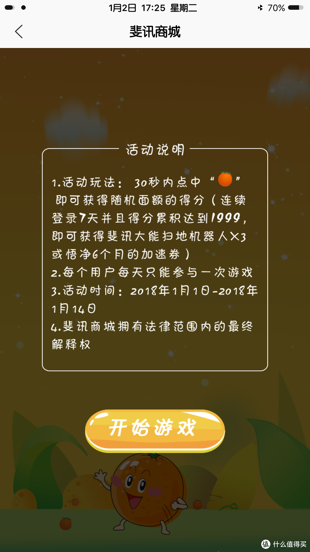 一辆满载清新空气的车—PHICOMM 斐讯 悟净 A1 空气净化器 开箱简测