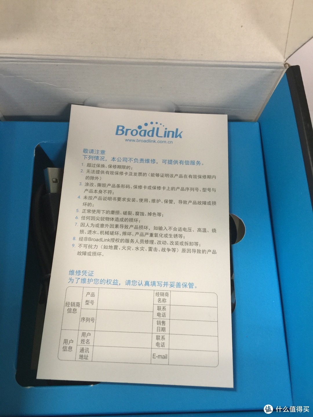 Broadlink RM Pro 智能遥控 安装与配置