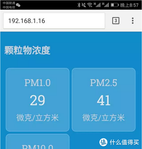 超级奶爸自建的超级育儿“实验室”（荧光剂、水质、PM2.5、甲醛检测等）