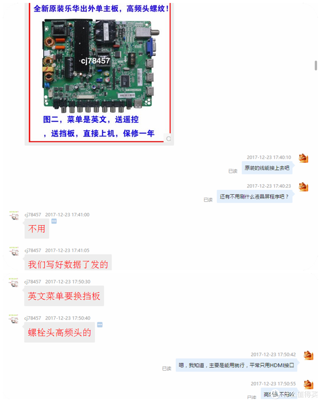 小白简单粗暴法修电视的记录