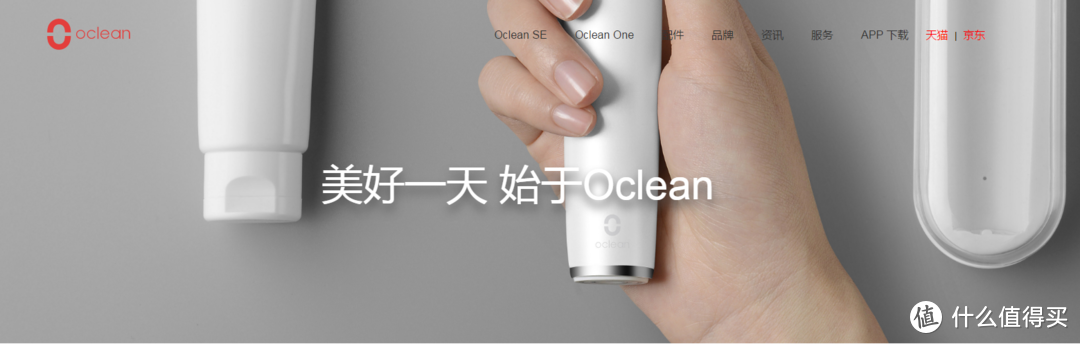 青春，不将就--Oclean SE青春版智能声波电动牙刷评测