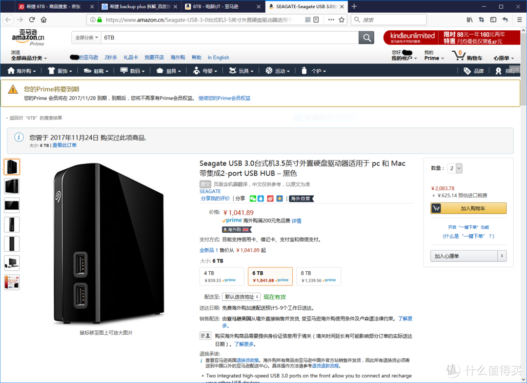 越穷越折腾，越折腾越穷—折腾了一个月的Synology 群晖 NAS升级小记