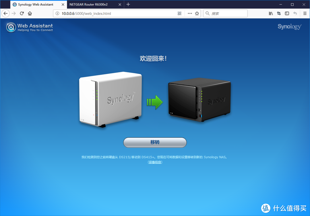 越穷越折腾，越折腾越穷—折腾了一个月的Synology 群晖 NAS升级小记