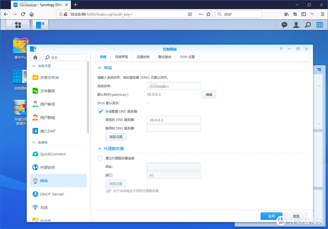 越穷越折腾，越折腾越穷—折腾了一个月的Synology 群晖 NAS升级小记