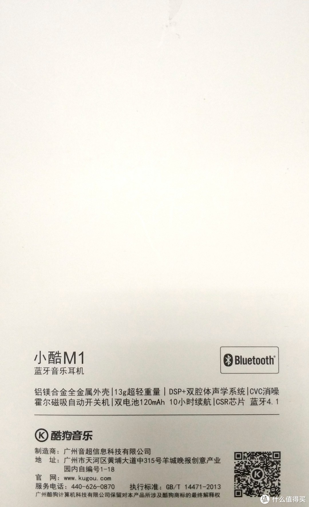 HELLO 酷狗—酷狗 M1 开箱+使用感受