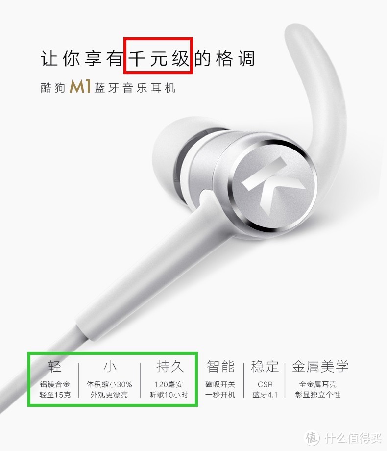 HELLO 酷狗—酷狗 M1 开箱+使用感受