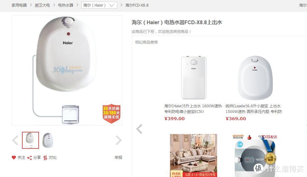 Haier 海尔 小厨宝热水究竟是否够用？大冬天实测结果竟然如此这般