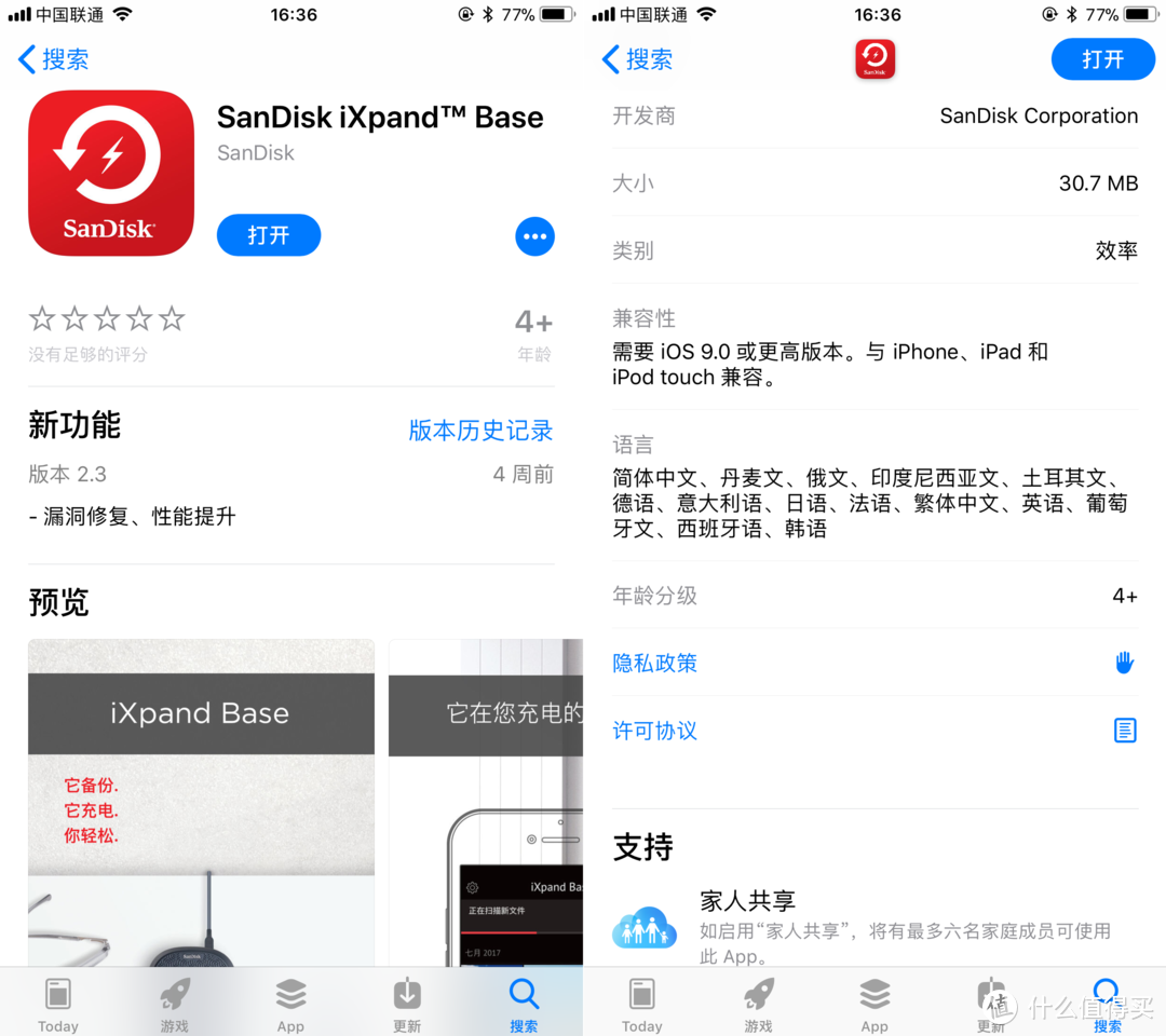 全自动懒人福音：SanDisk 闪迪 欣享 iPhone自动备份充电座 开箱