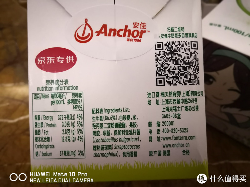 进口醇香的味道，安佳Anchor 轻醇巴氏杀菌热处理风味发酵乳 轻体验