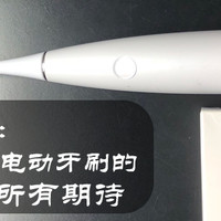 好看，好用，还不贵，不信你看 Oclean SE青春版智能声波电动牙刷