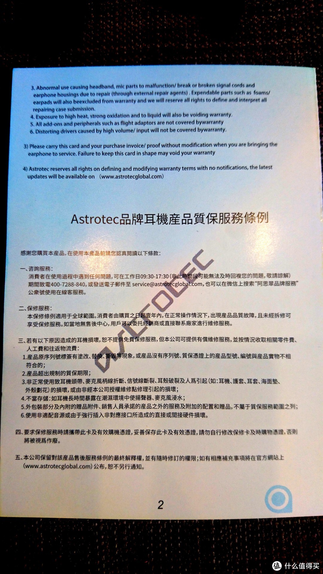 【轻测】Astrotec 阿思翠 BX60无线运动蓝牙耳机